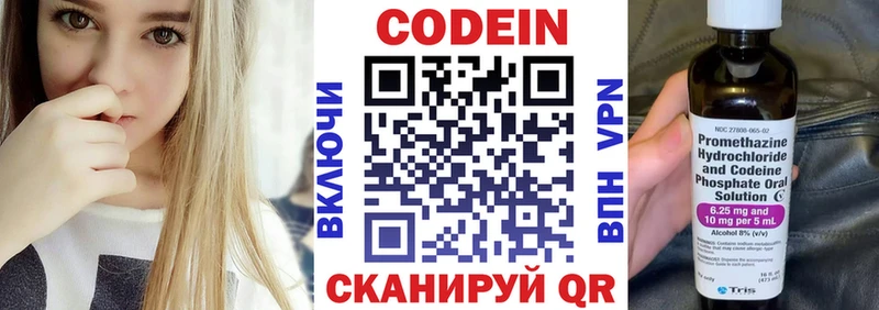 мега зеркало  Асбест  Кодеин напиток Lean (лин) 
