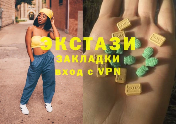стафф Армянск