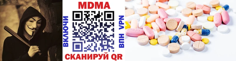 где найти наркотики  Асбест  МДМА молли 